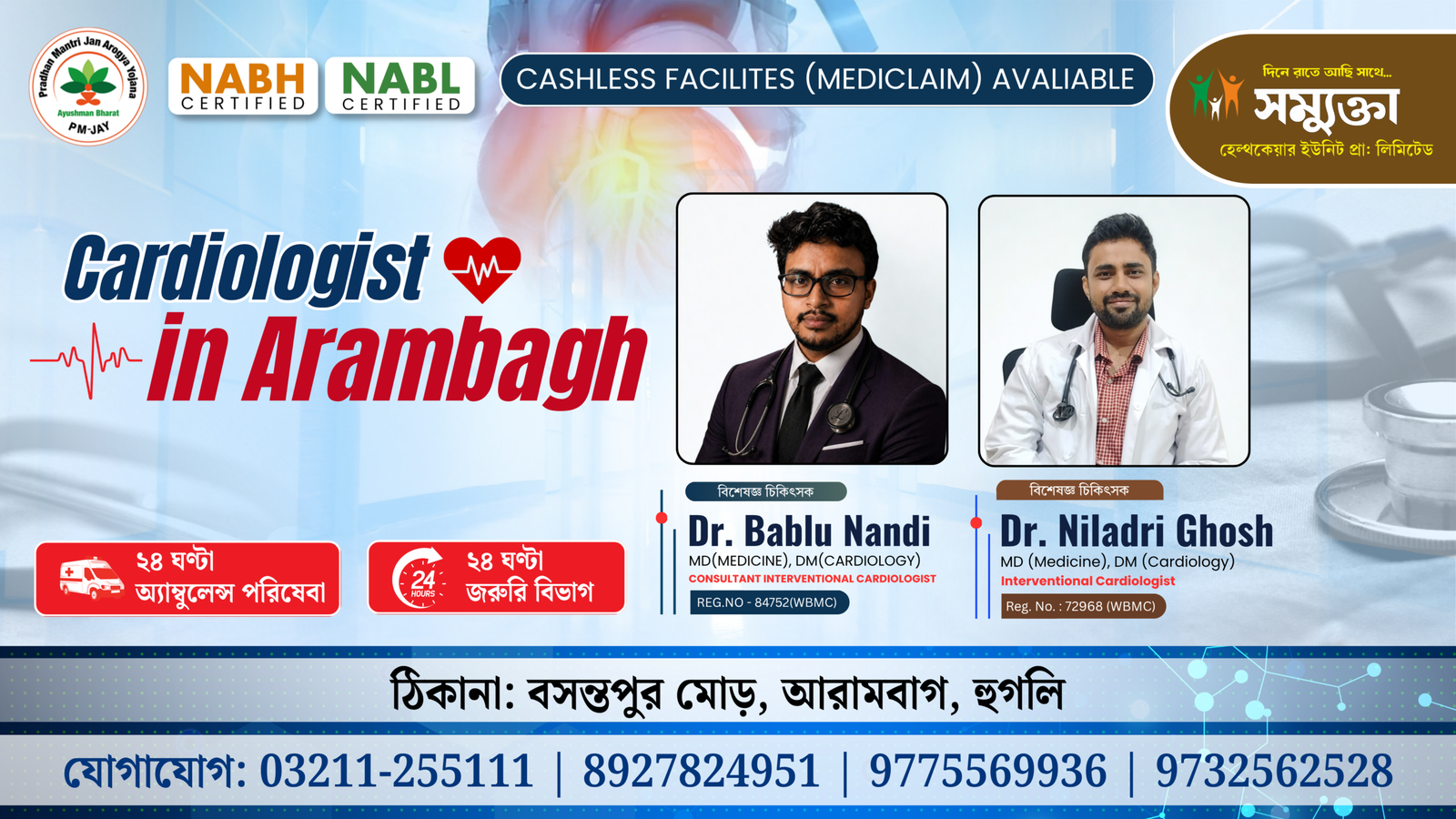 Best Cardiologist in Arambagh